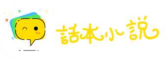 冤家路狭网